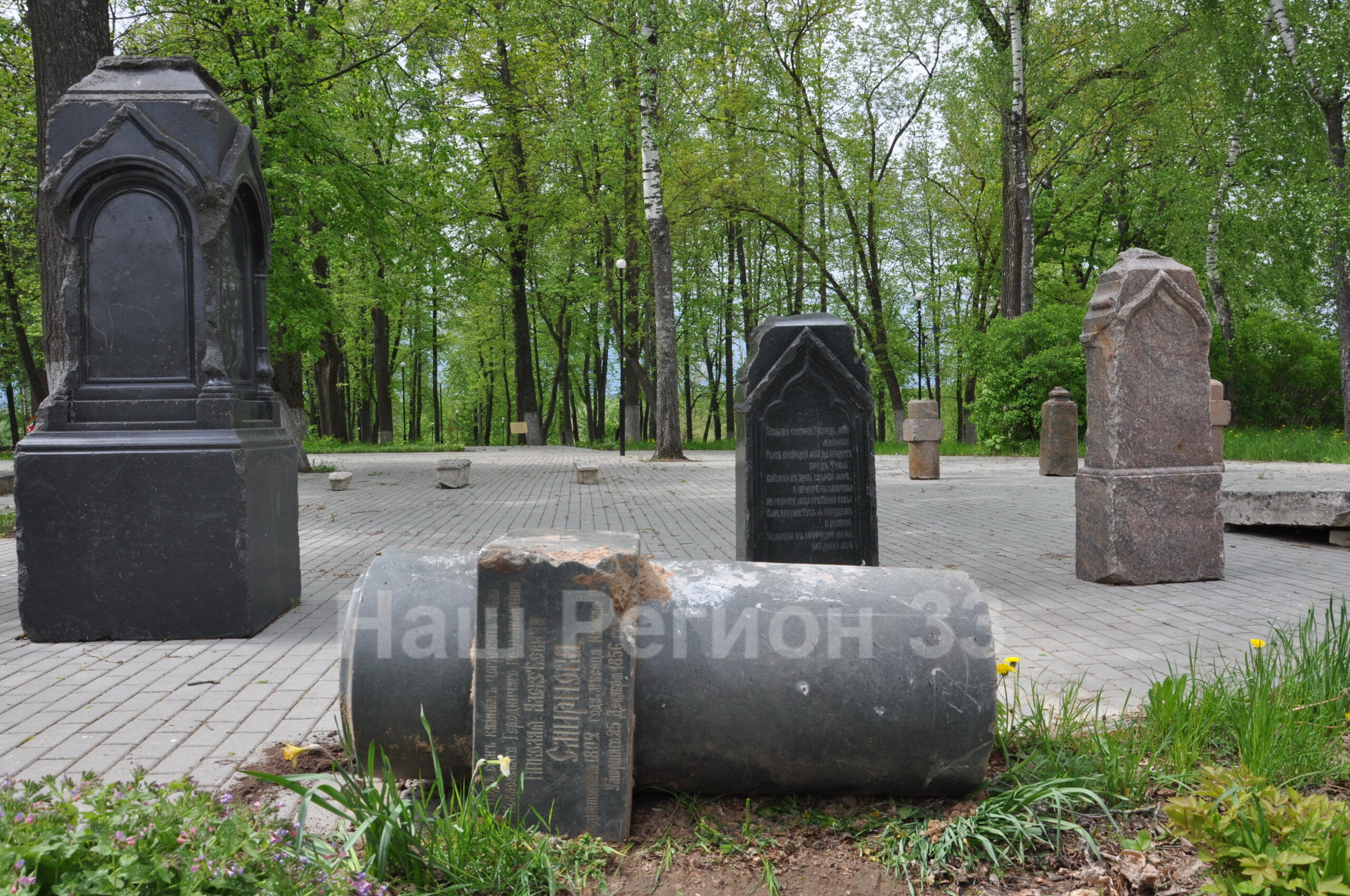 Что находится в историко мемориальном парке