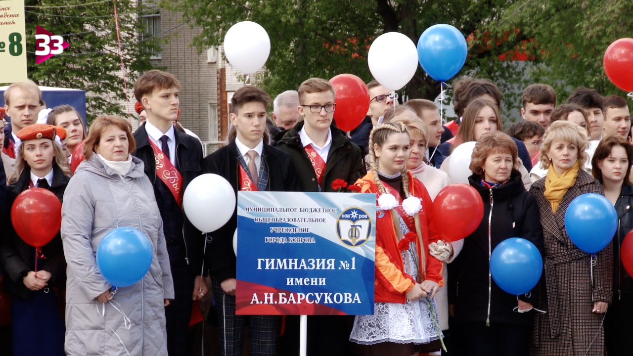 21 школа ковров. Школа 8 ковров. 15 Школа ковров. Ковров последний звонок 2022. Последний звонок ковров.