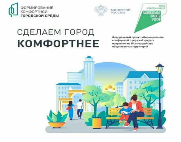 Проект благоустройства городской территории